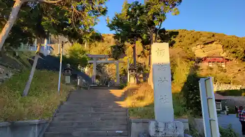 諏訪神社(千葉県)