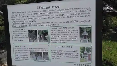 満月寺(大分県)