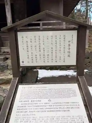 中尊寺(岩手県)