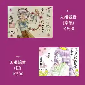 専修院の御朱印(2022年04月01日(金) 09時13分16秒投稿)