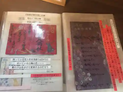 東蕗田天満社のその他建物