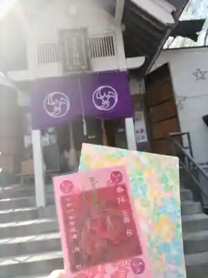 星置神社(北海道)