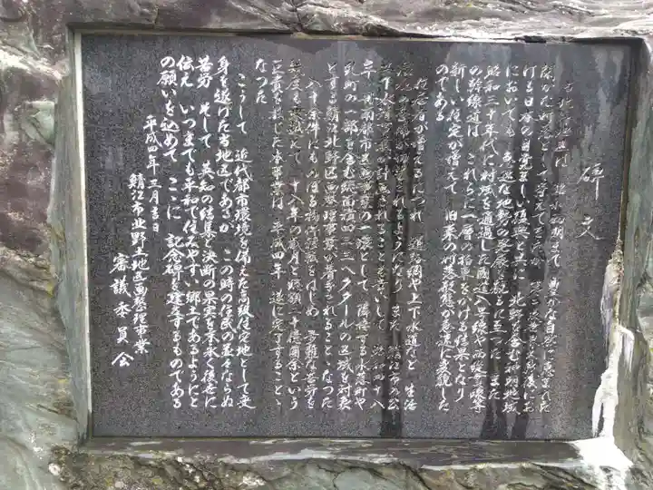 天満神社(福井県)