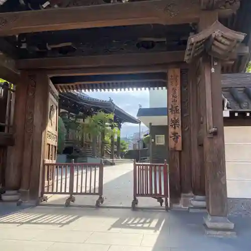 極楽寺(福岡県)