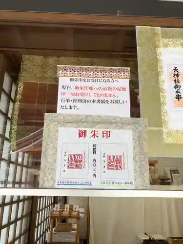 出雲大社北島国造館 出雲教(島根県)