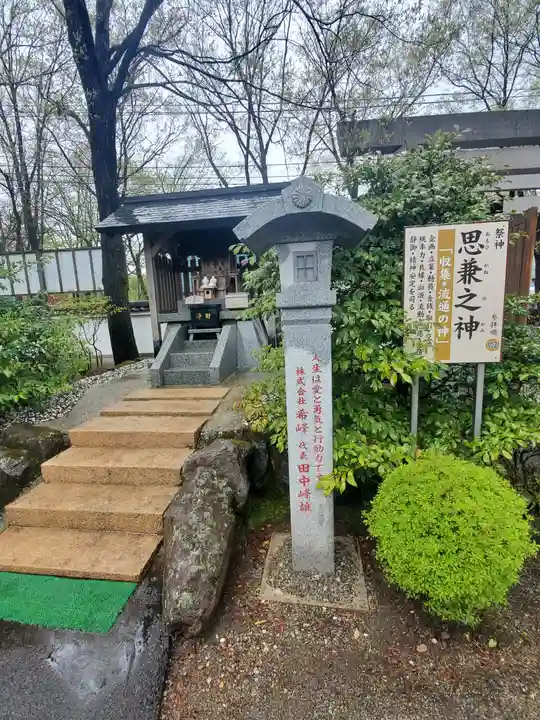 神命大神宮那須別宮(栃木県)