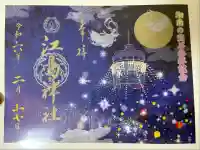 江島神社(神奈川県)