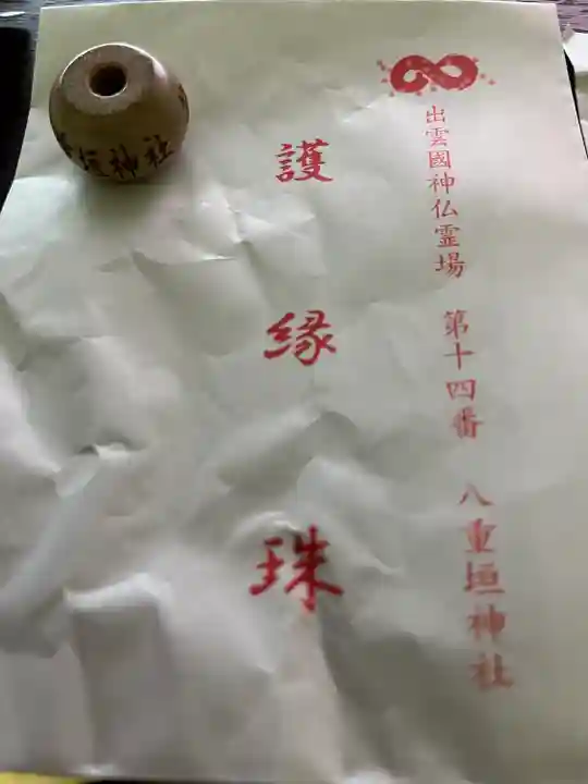 八重垣神社(島根県)