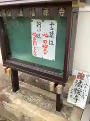 法幢寺の建物その他