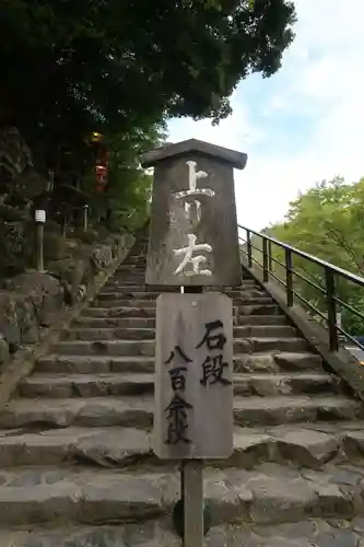 安養寺（立木観音）(滋賀県)