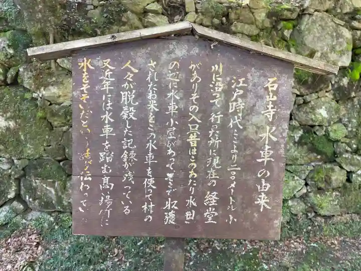 石山寺(滋賀県)