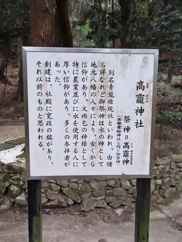 高龗神社(兵庫県)