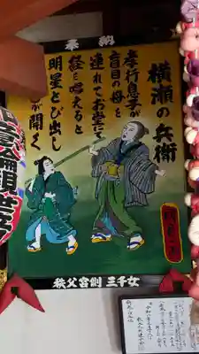 明智寺(埼玉県)