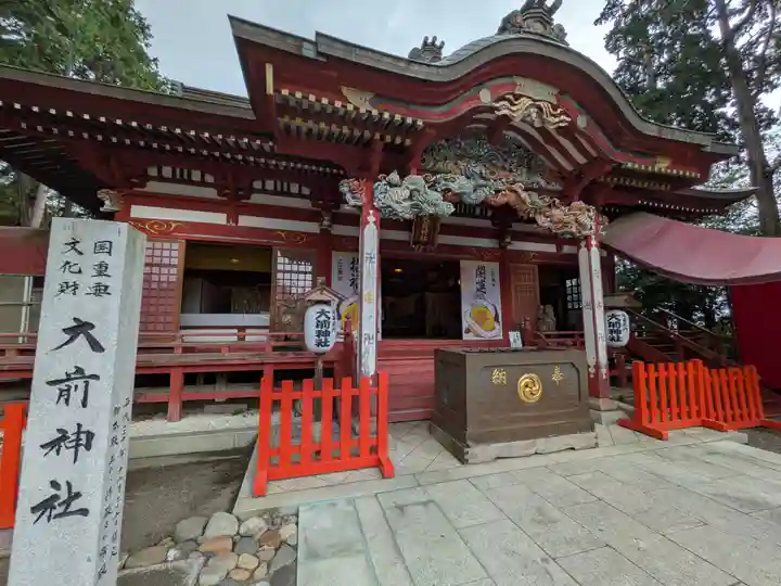 大前神社(栃木県)