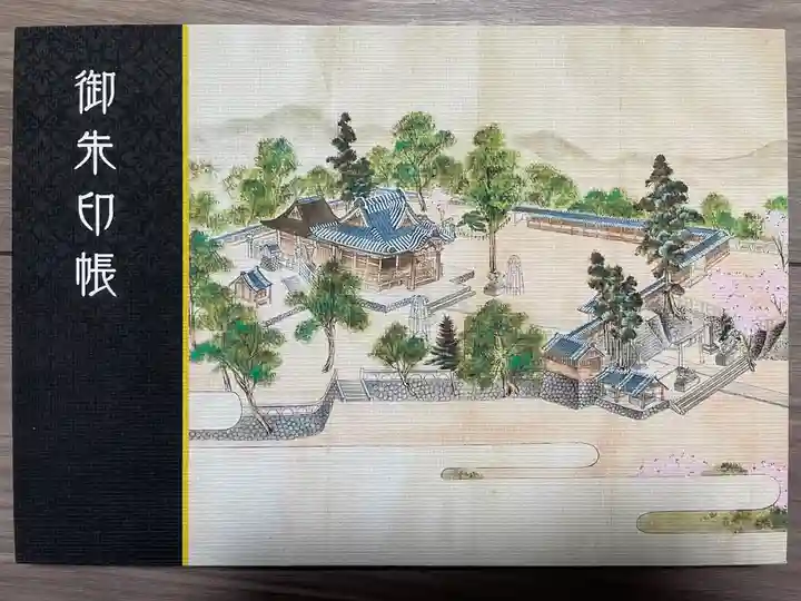 福島八幡宮の御朱印帳