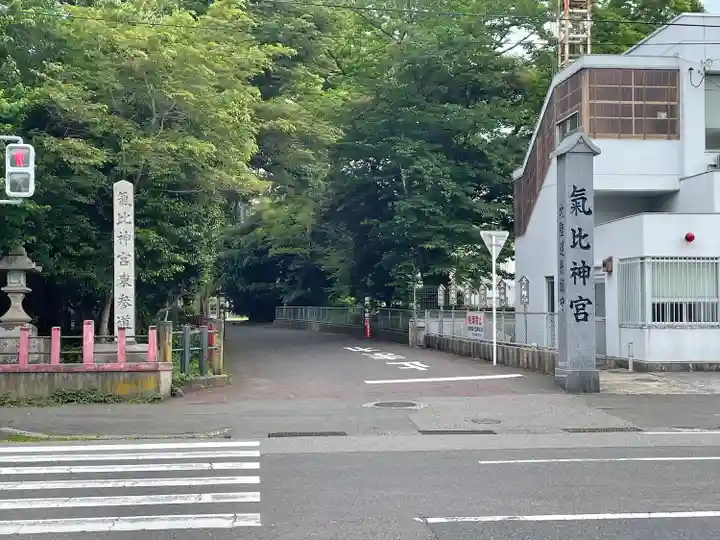 氣比神宮のその他建物