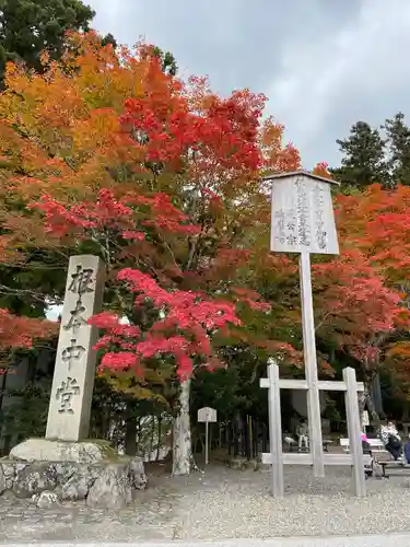 比叡山延暦寺の建物その他