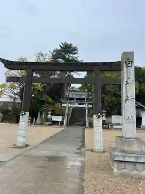 白山神社(小幡)(愛知県)
