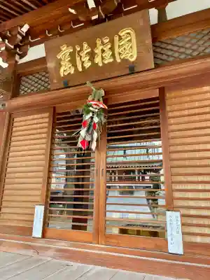 正覚寺(東京都)