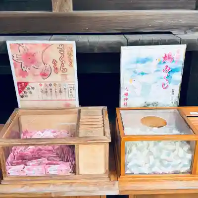 狭山八幡神社(埼玉県)