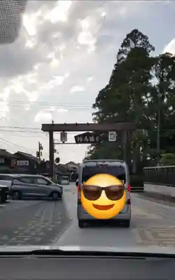 多賀大社(滋賀県)