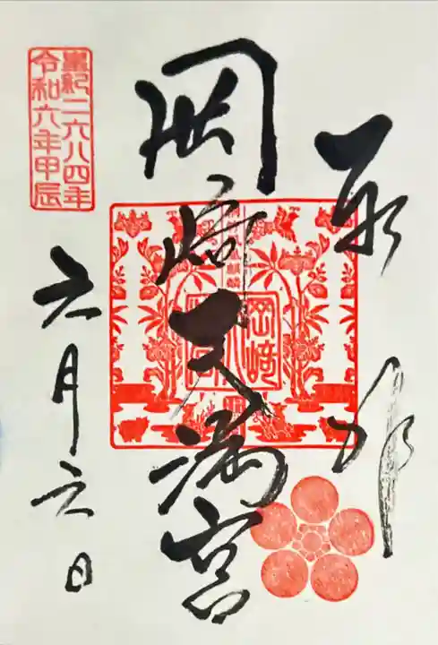 岡崎天満宮(愛知県)