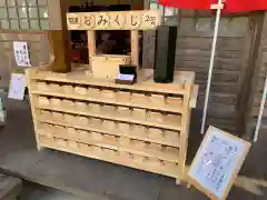 牟禮山観音禅寺のおみくじ