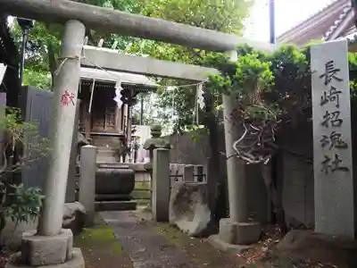 長崎神社の末社・摂社