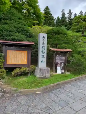 常楽寺(長野県)