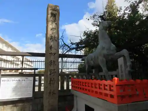 阿部野神社の像