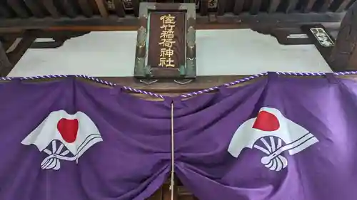 佐竹稲荷神社(東京都)