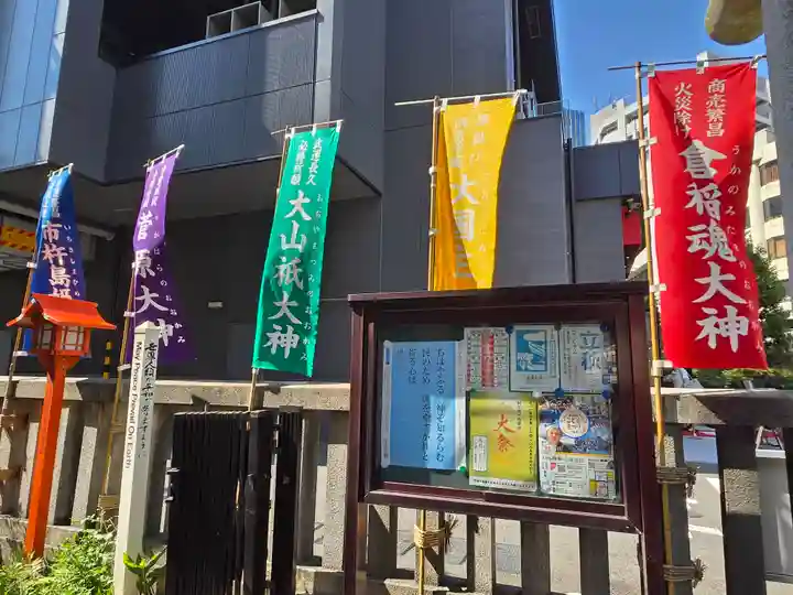 朝日神社(東京都)