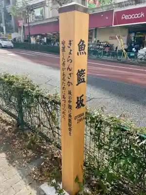 大信寺(東京都)