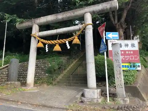 狭山八幡神社の鳥居