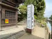 鑁阿寺(栃木県)