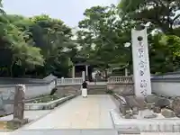 金剛福寺(高知県)