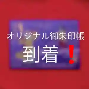 阿邪訶根神社(福島県)(2021年11月27日(土) 21時20分26秒投稿)
