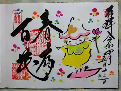 大雄院(京都府)