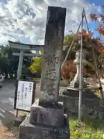 柳廼社(福井県)