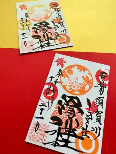 滑川神社 - 仕事と子どもの守り神(福島県)