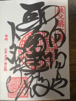 卜雲寺(埼玉県)