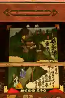 圓融寺(埼玉県)