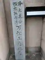 専琳寺(三重県)