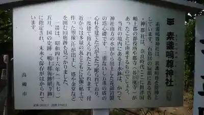 素盞嗚尊神社のその他建物