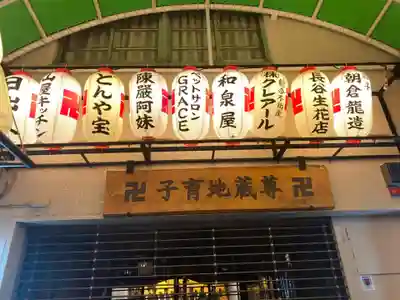 一六子育地蔵尊の本殿・本堂