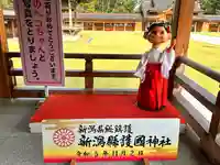 新潟縣護國神社のその他建物