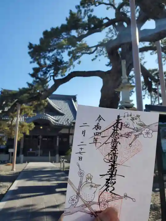 大慶寺(静岡県)