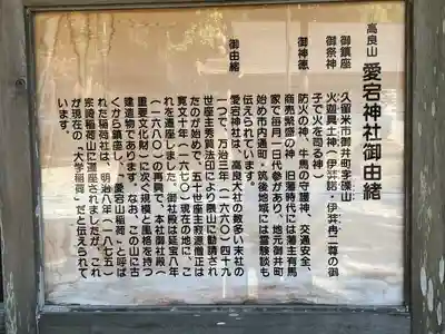 愛宕神社(福岡県)