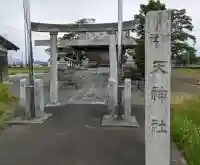 北野神社(北天神社)の{uncategorized: "未分類", other: "その他", undefined: "問題あり", building: "その他建物", grave: "お墓", sacred_gate: "鳥居", guardian: "狛犬", statue: "像", buddha: "仏像", history: "歴史", nature: "自然", garden: "庭園", animal: "動物", pagoda: "塔", temizu: "手水舎", mountain_gate: "山門・神門", sanctuary: "本殿・本堂", subordinate: "末社・摂社", art: "芸術", scenery: "景色", jizo: "地蔵", ema: "絵馬", goshuin: "御朱印", omikuji: "おみくじ", items: "授与品その他", amulet: "お守り", goshuincho: "御朱印帳", eats: "食事", festival: "お祭り", votive_dance: "神楽", shichigosan: "七五三参", wedding: "結婚式", experience: "体験その他", initially: "初詣", around: "周辺", anti_infection: "感染症対策"}