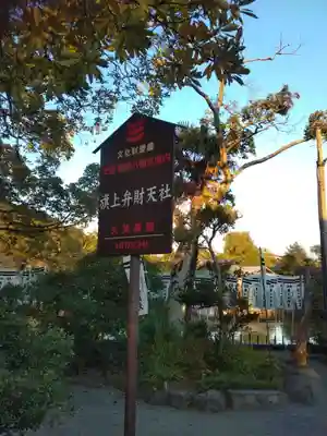 鶴岡八幡宮の末社・摂社